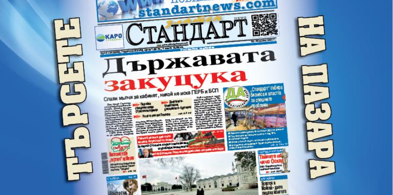 Страстна седмица за Слави, венец от тръни за ГЕРБ и БСП